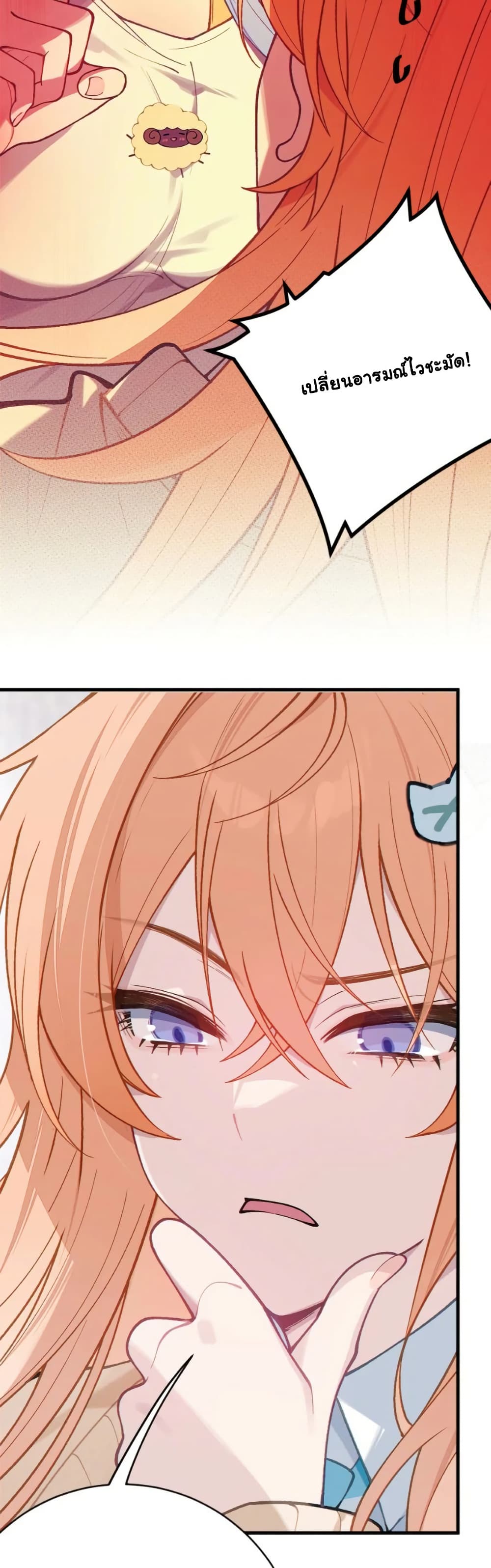 Before becoming a tentacle demon, I thought I was crazy page 8