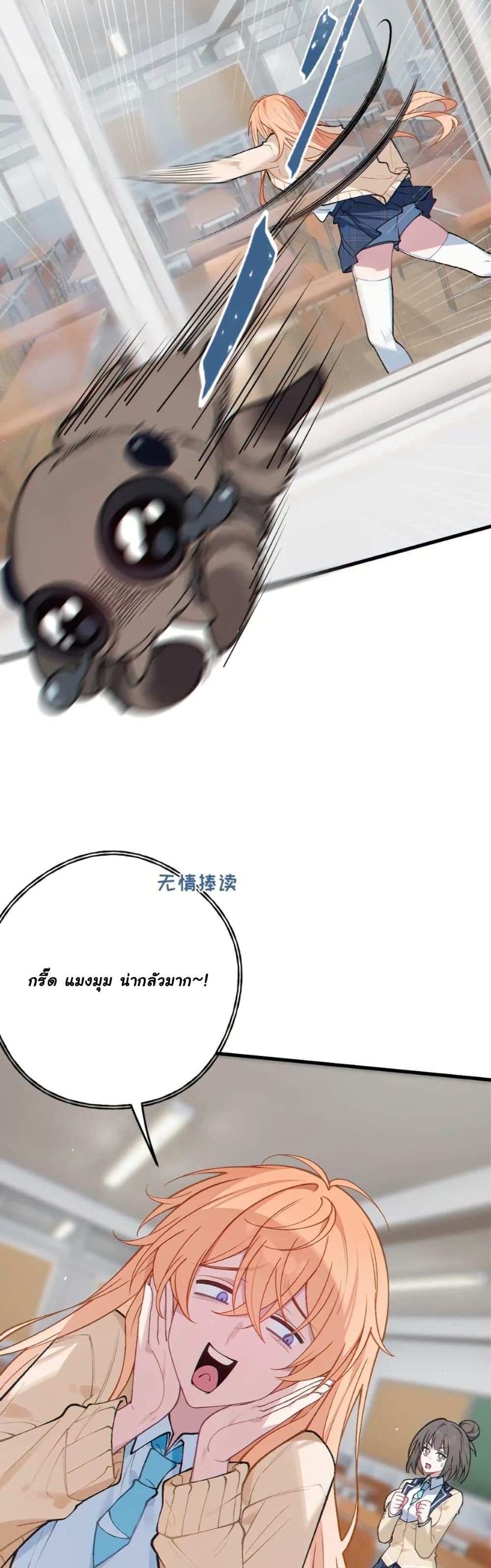 Before becoming a tentacle demon, I thought I was crazy page 26