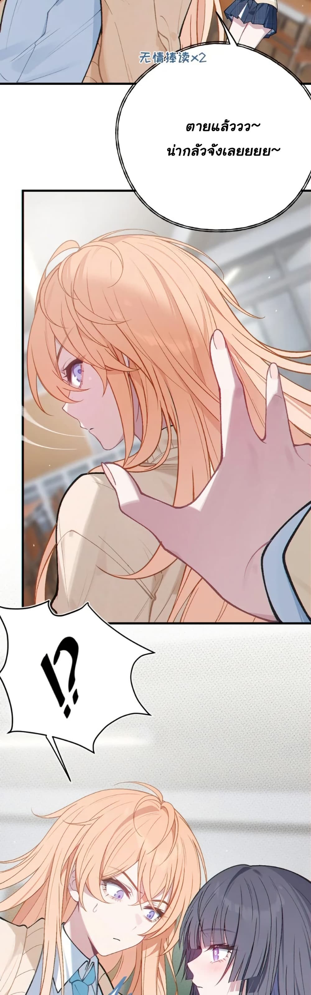 Before becoming a tentacle demon, I thought I was crazy page 27