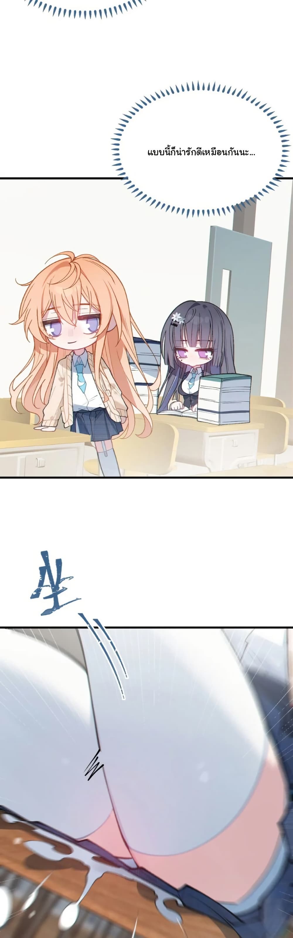 Before becoming a tentacle demon, I thought I was crazy page 30