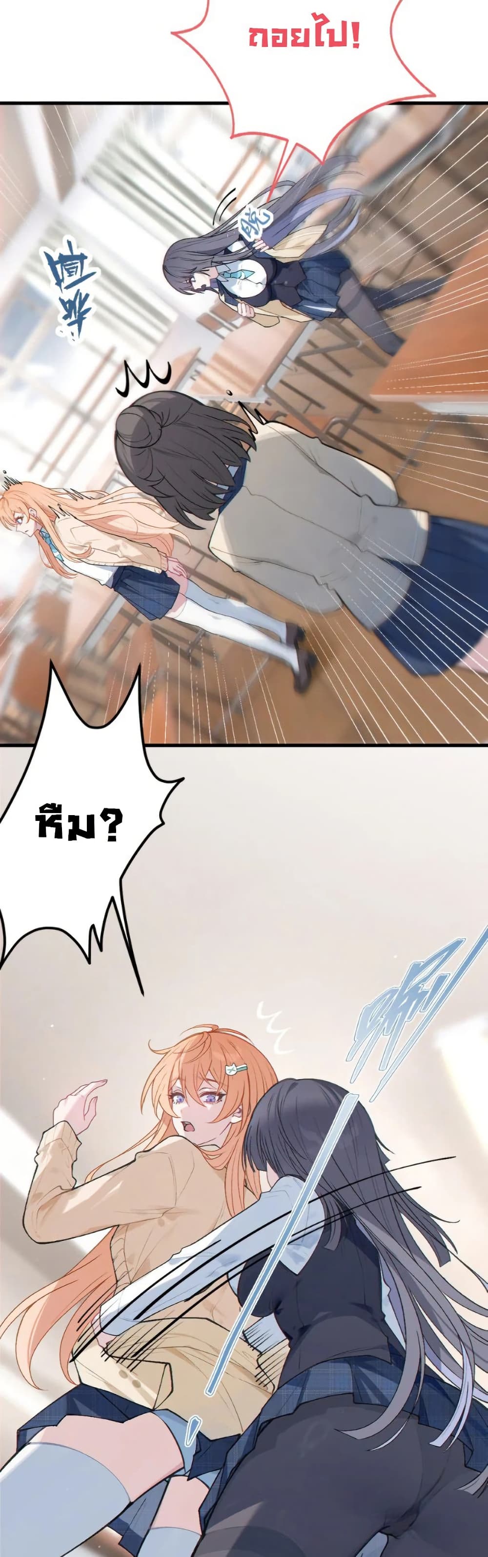 Before becoming a tentacle demon, I thought I was crazy page 34