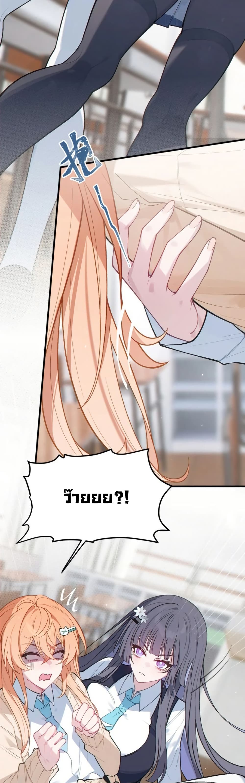 Before becoming a tentacle demon, I thought I was crazy page 35