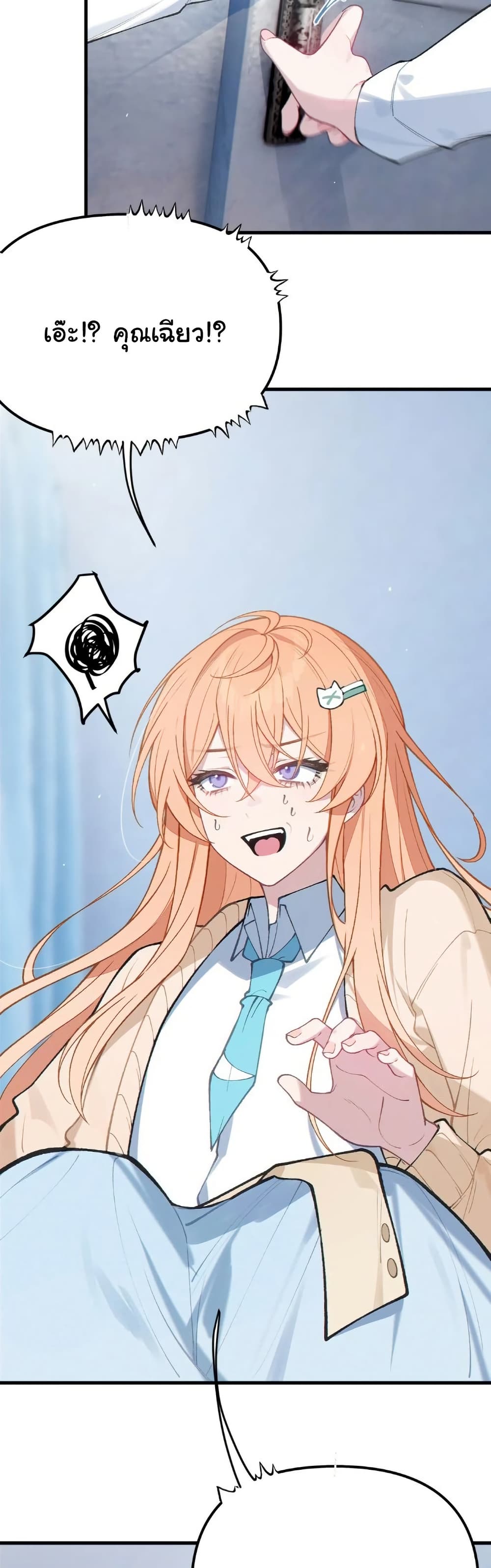 Before becoming a tentacle demon, I thought I was crazy page 39