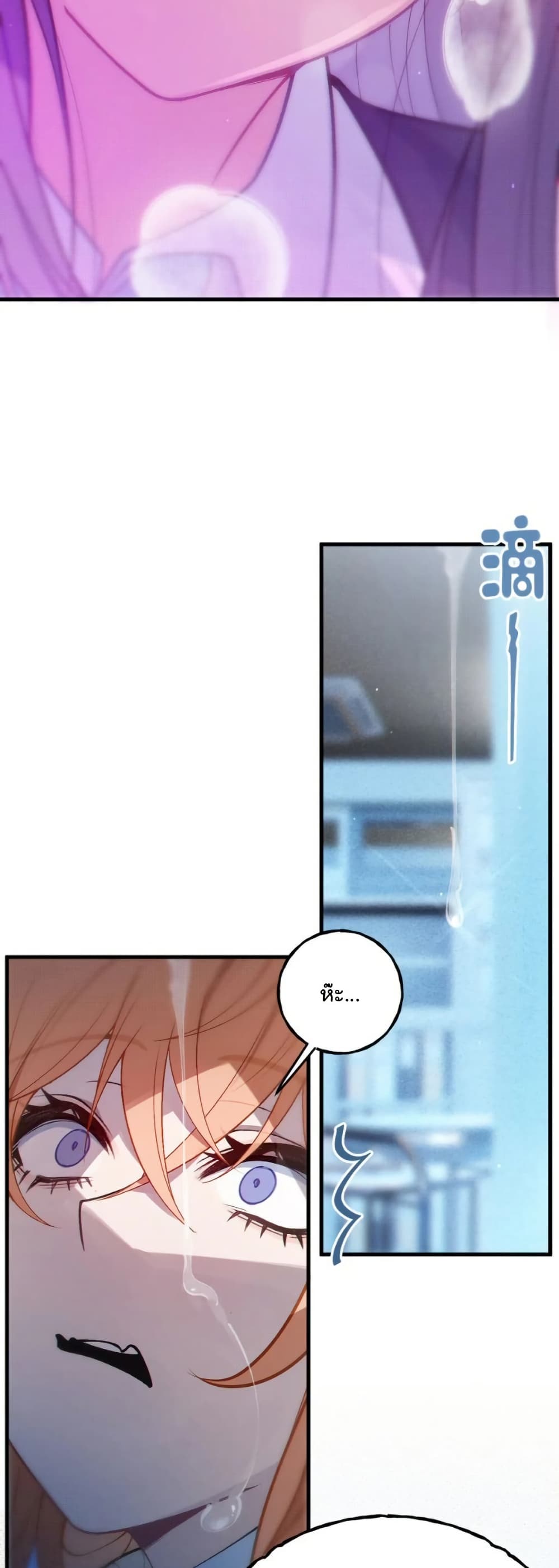 Before becoming a tentacle demon, I thought I was crazy page 25