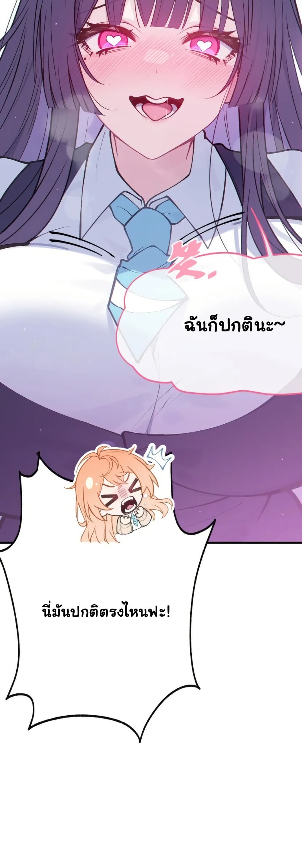 Before becoming a tentacle demon, I thought I was crazy page 27