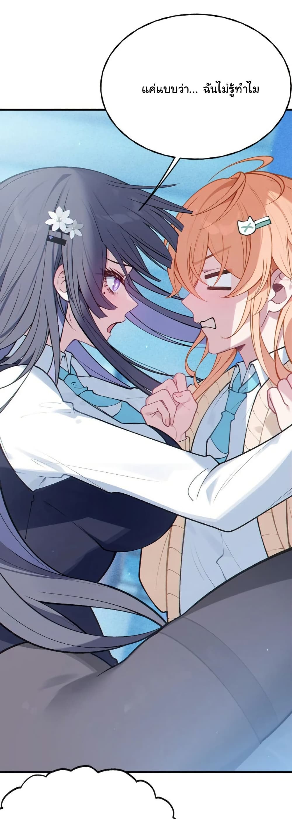 Before becoming a tentacle demon, I thought I was crazy page 28