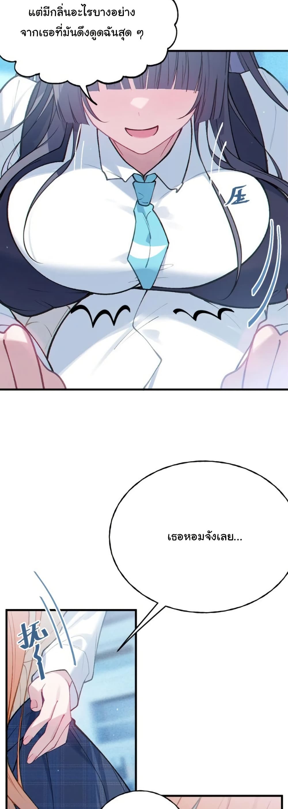 Before becoming a tentacle demon, I thought I was crazy page 29