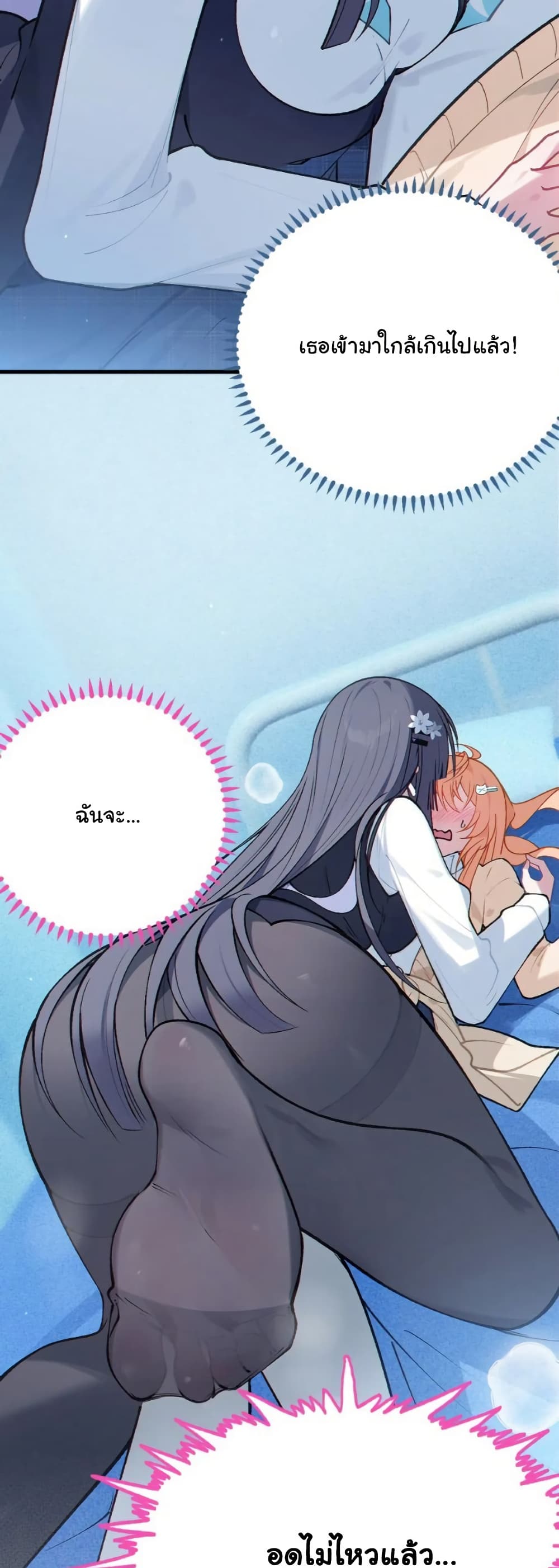 Before becoming a tentacle demon, I thought I was crazy page 32
