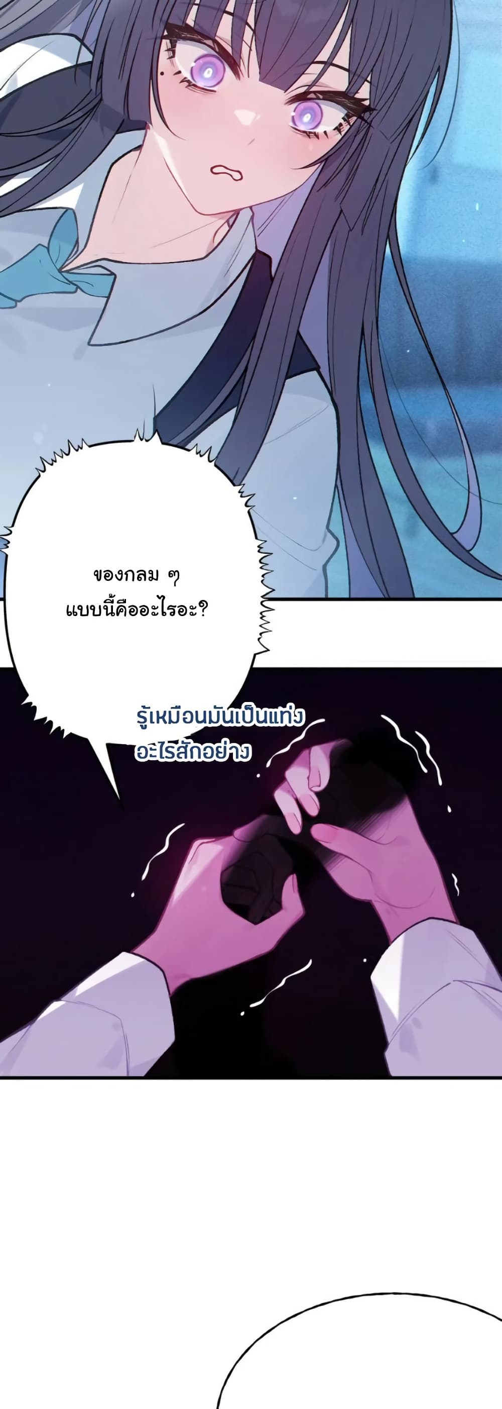 Before becoming a tentacle demon, I thought I was crazy page 36