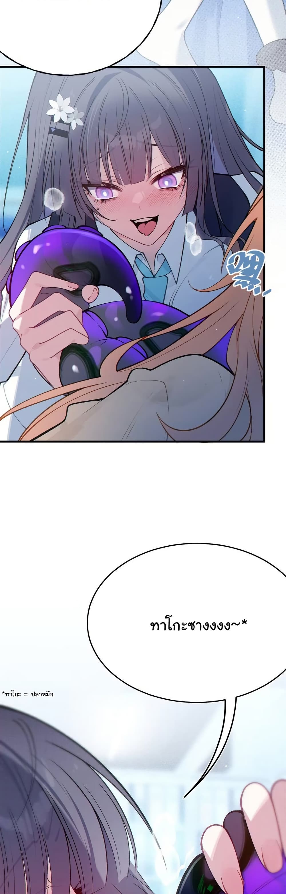Before becoming a tentacle demon, I thought I was crazy page 16