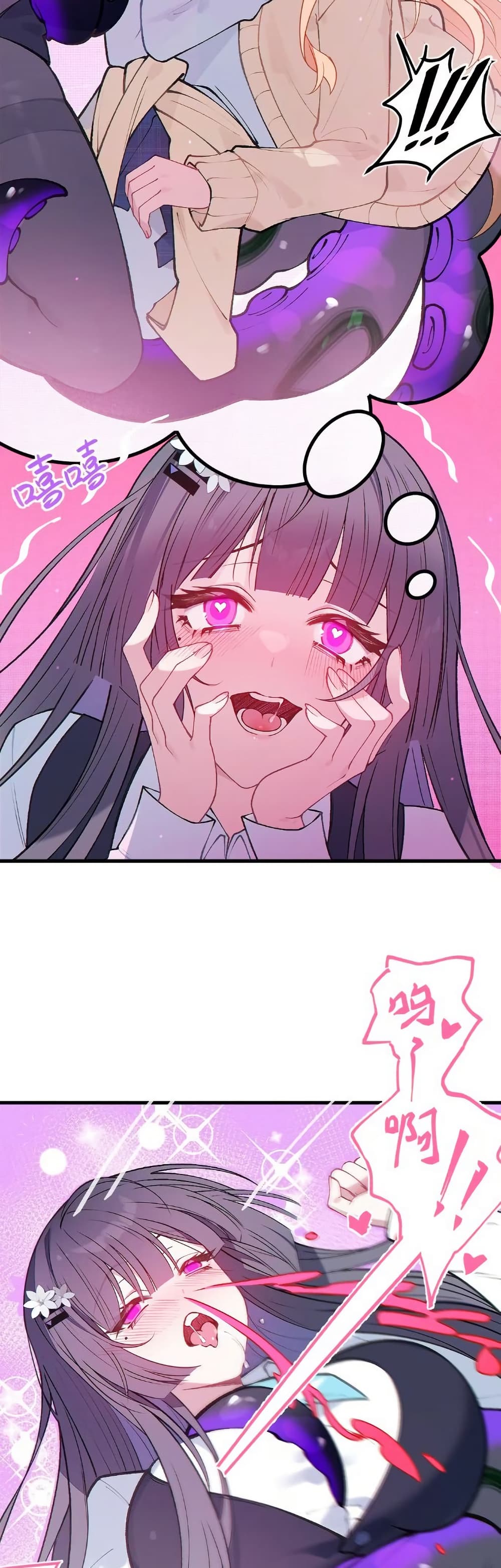 Before becoming a tentacle demon, I thought I was crazy page 20