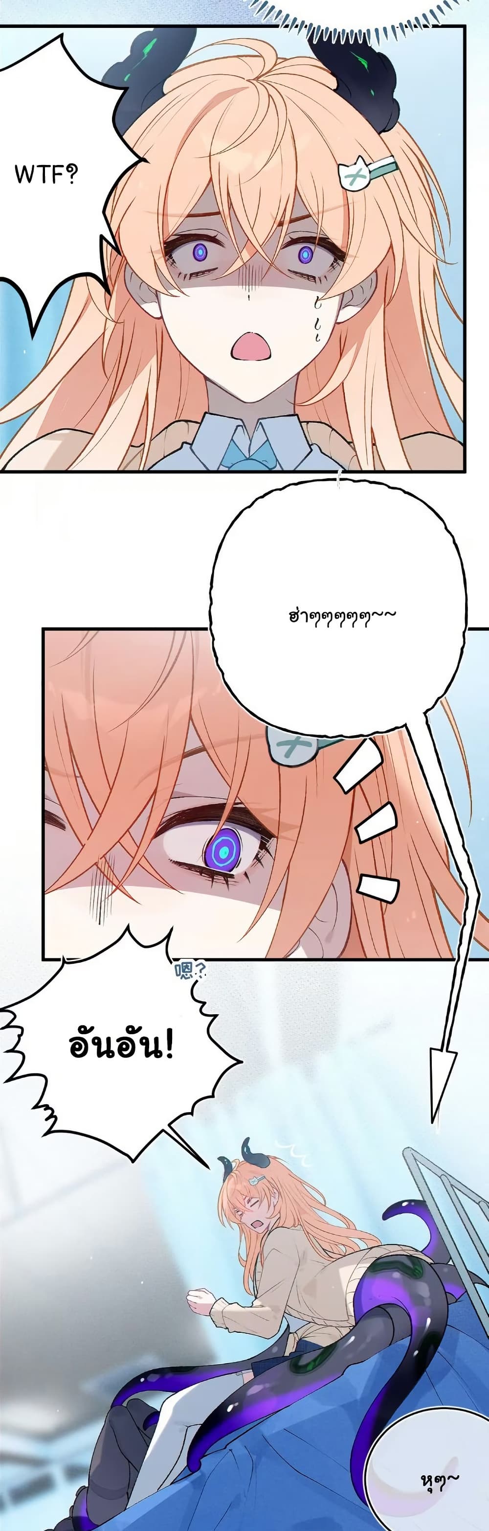 Before becoming a tentacle demon, I thought I was crazy page 22