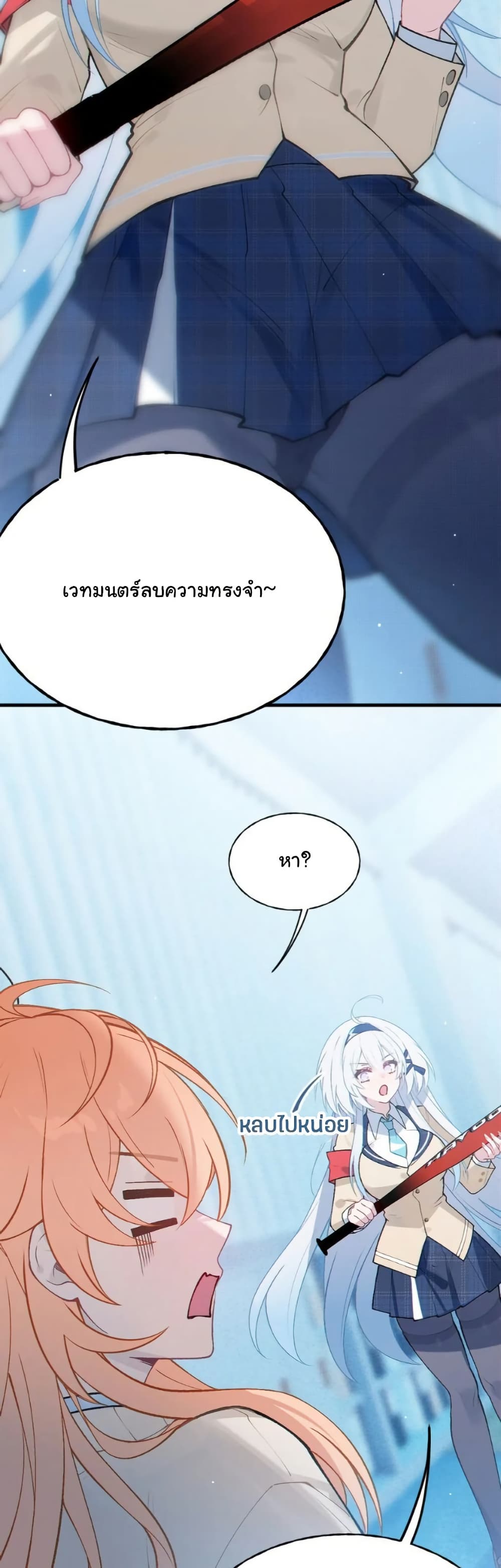 Before becoming a tentacle demon, I thought I was crazy page 30