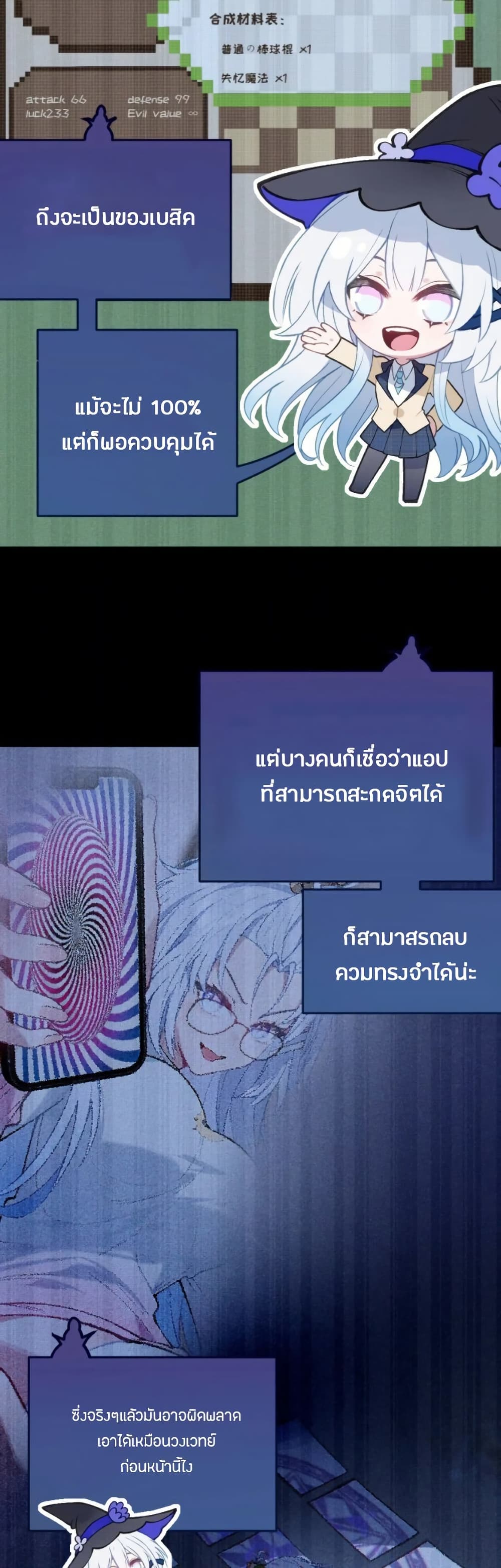 Before becoming a tentacle demon, I thought I was crazy page 33
