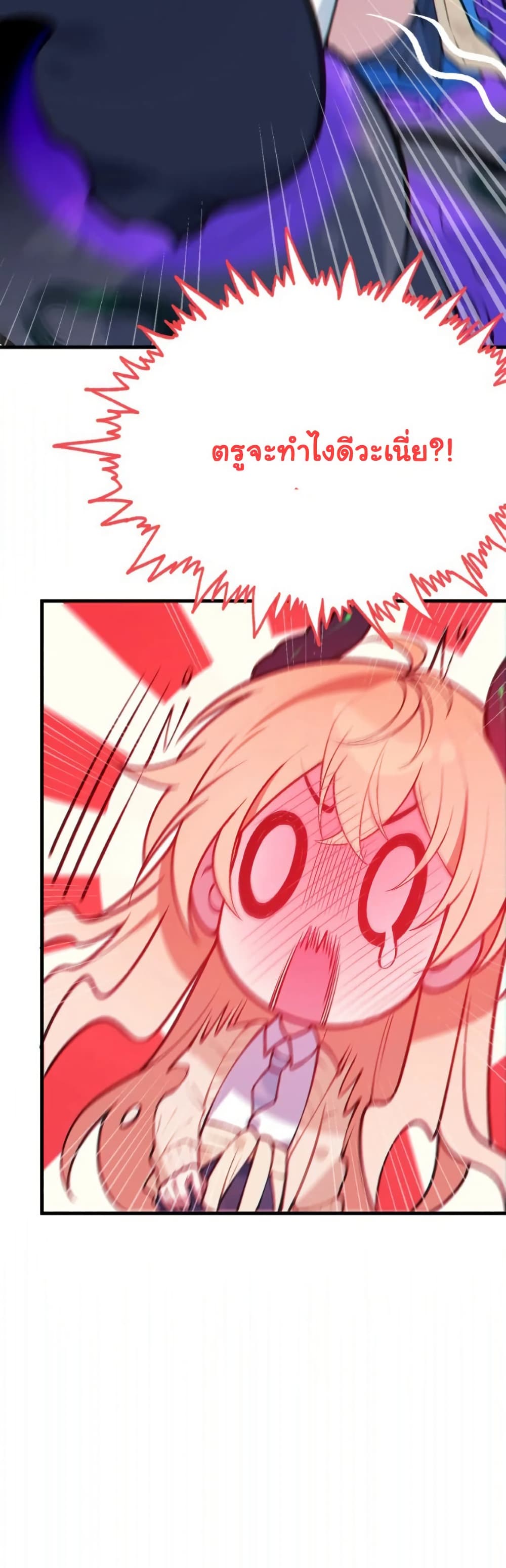 Before becoming a tentacle demon, I thought I was crazy page 41