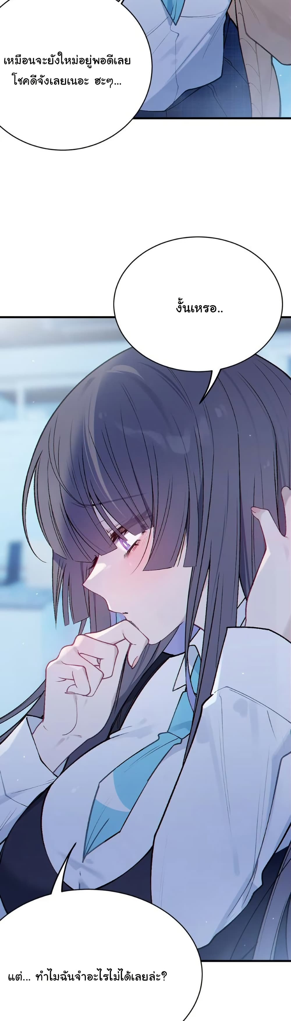 Before becoming a tentacle demon, I thought I was crazy page 6