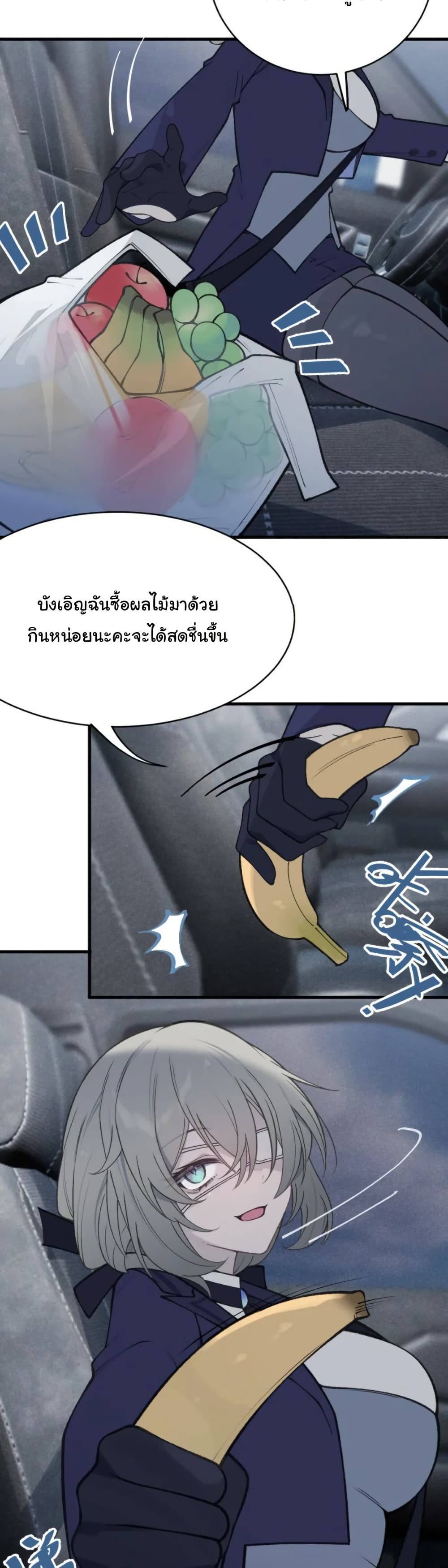 Before becoming a tentacle demon, I thought I was crazy page 12