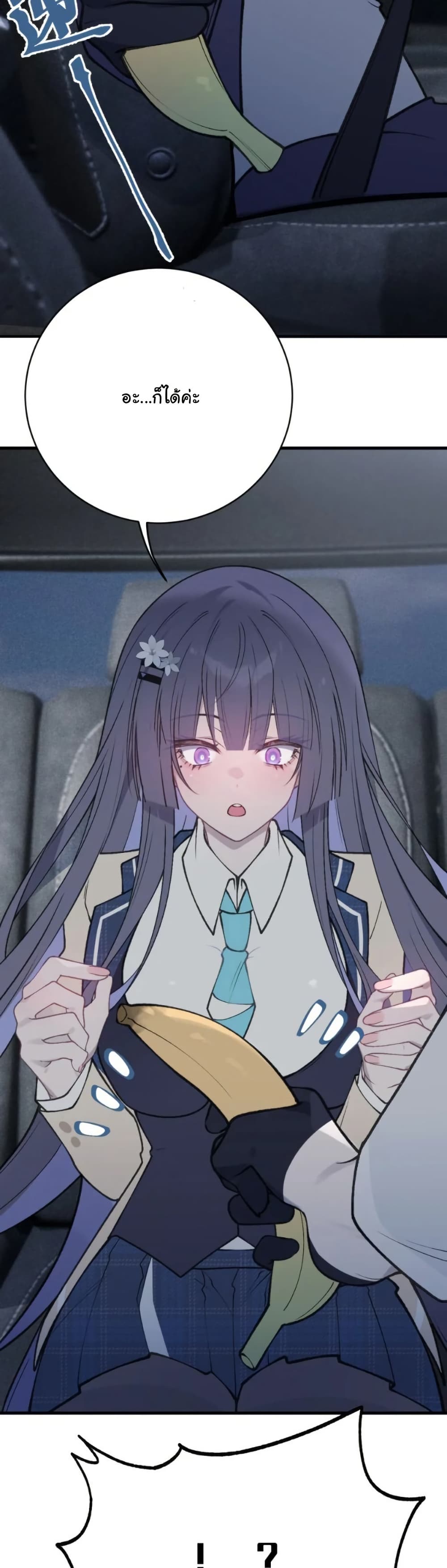 Before becoming a tentacle demon, I thought I was crazy page 13