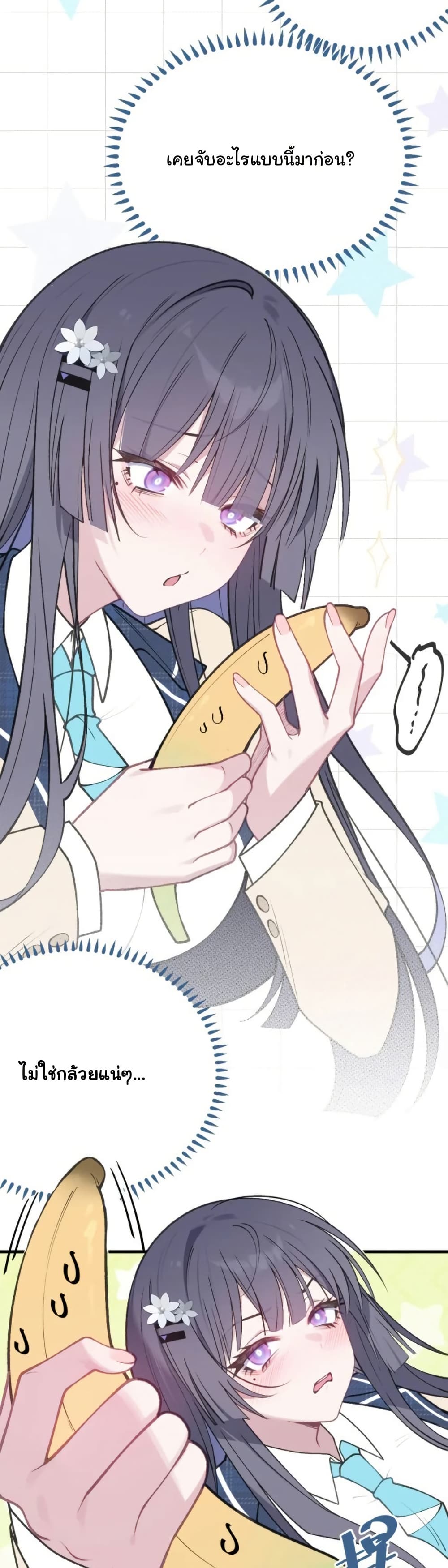 Before becoming a tentacle demon, I thought I was crazy page 15