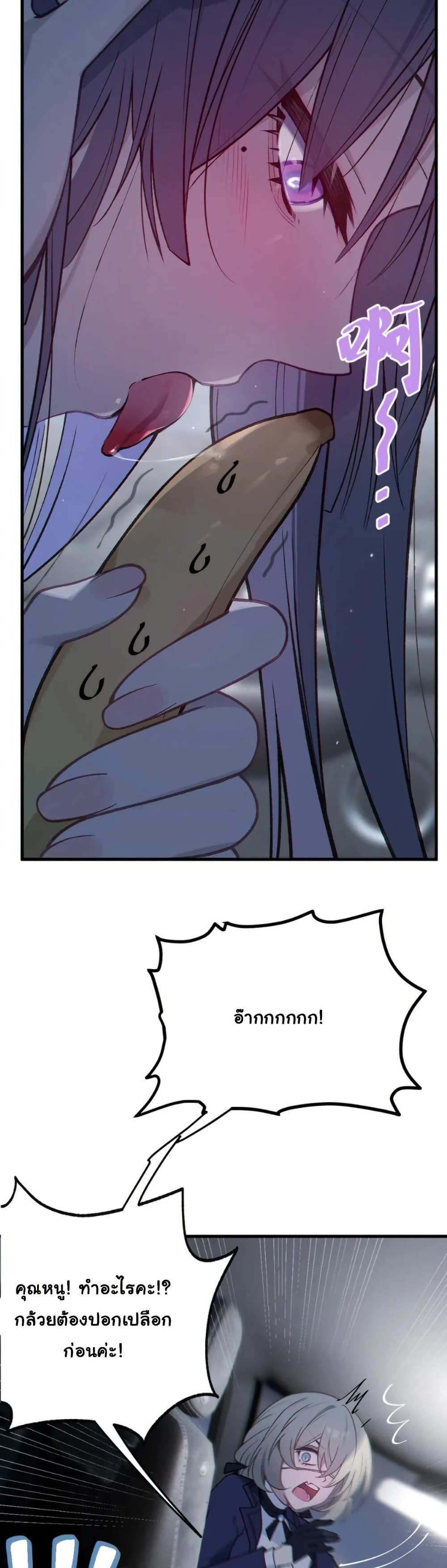 Before becoming a tentacle demon, I thought I was crazy page 17