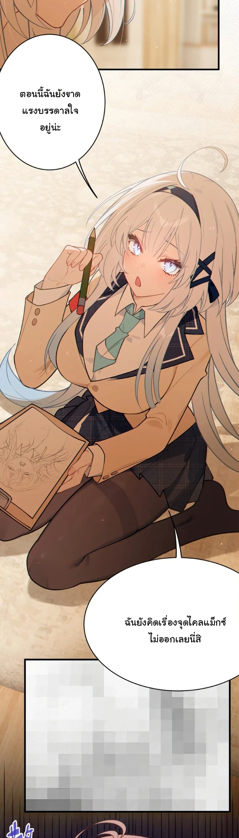Before becoming a tentacle demon, I thought I was crazy page 35