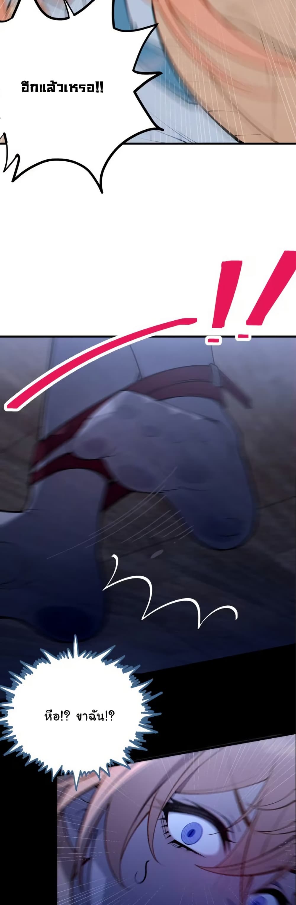Before becoming a tentacle demon, I thought I was crazy page 20