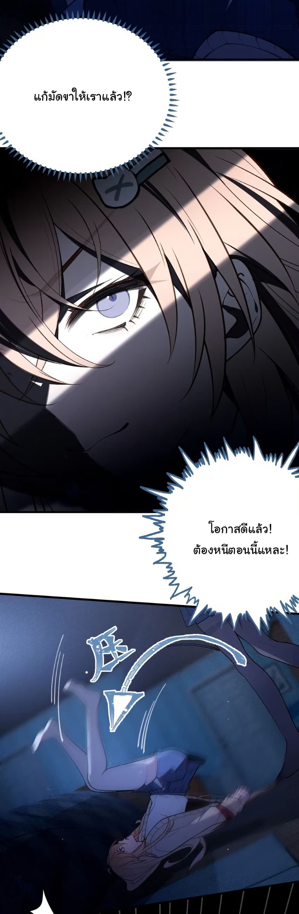Before becoming a tentacle demon, I thought I was crazy page 32