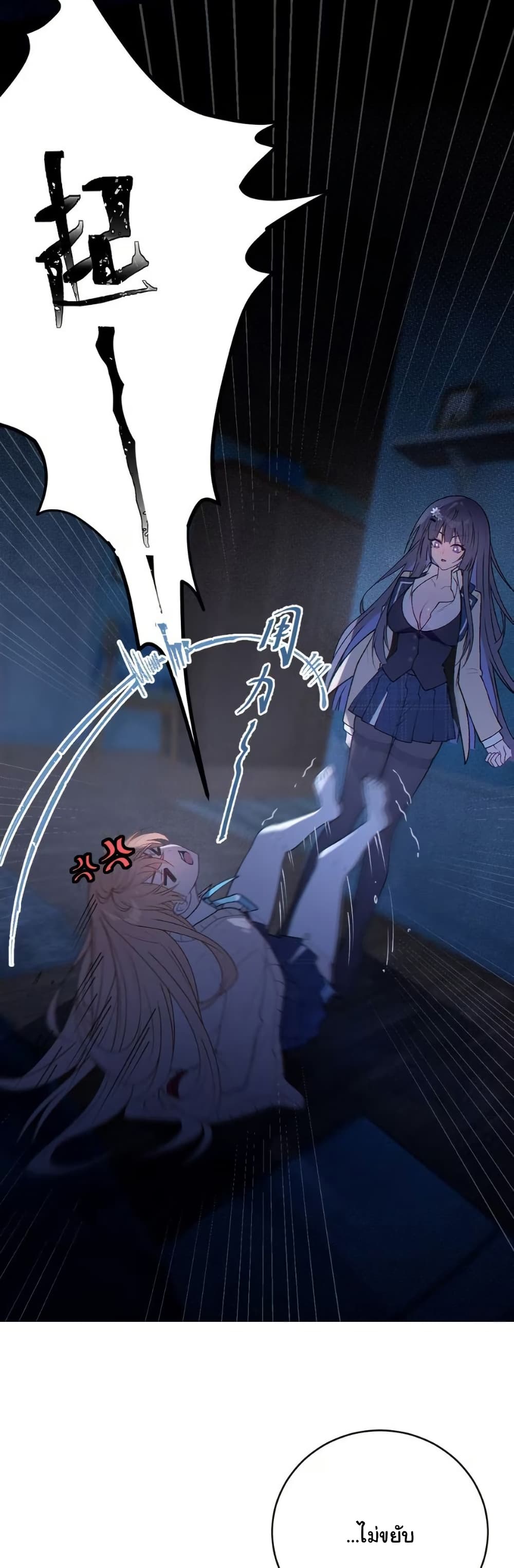 Before becoming a tentacle demon, I thought I was crazy page 33