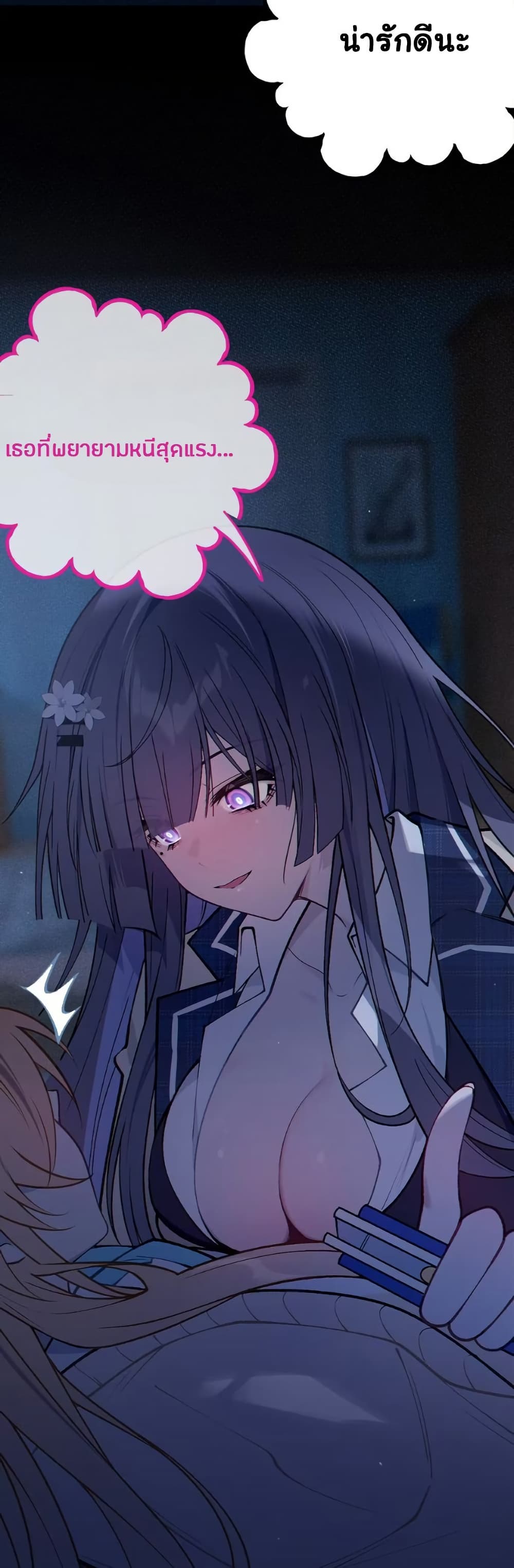Before becoming a tentacle demon, I thought I was crazy page 35