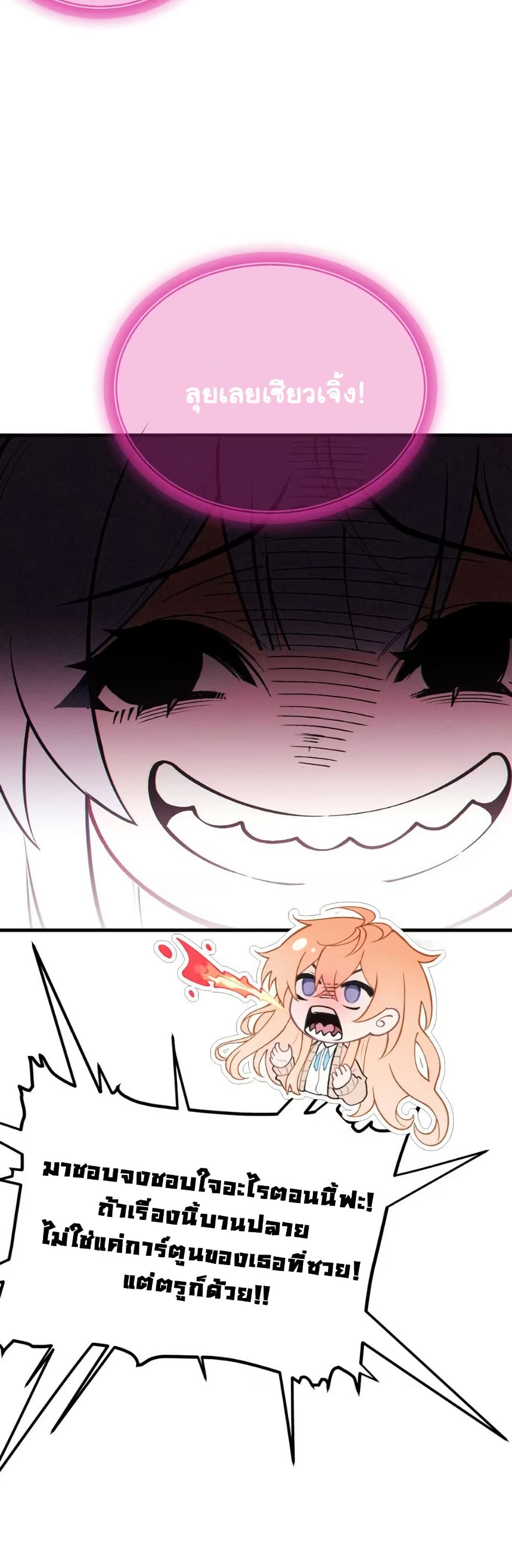 Before becoming a tentacle demon, I thought I was crazy page 41