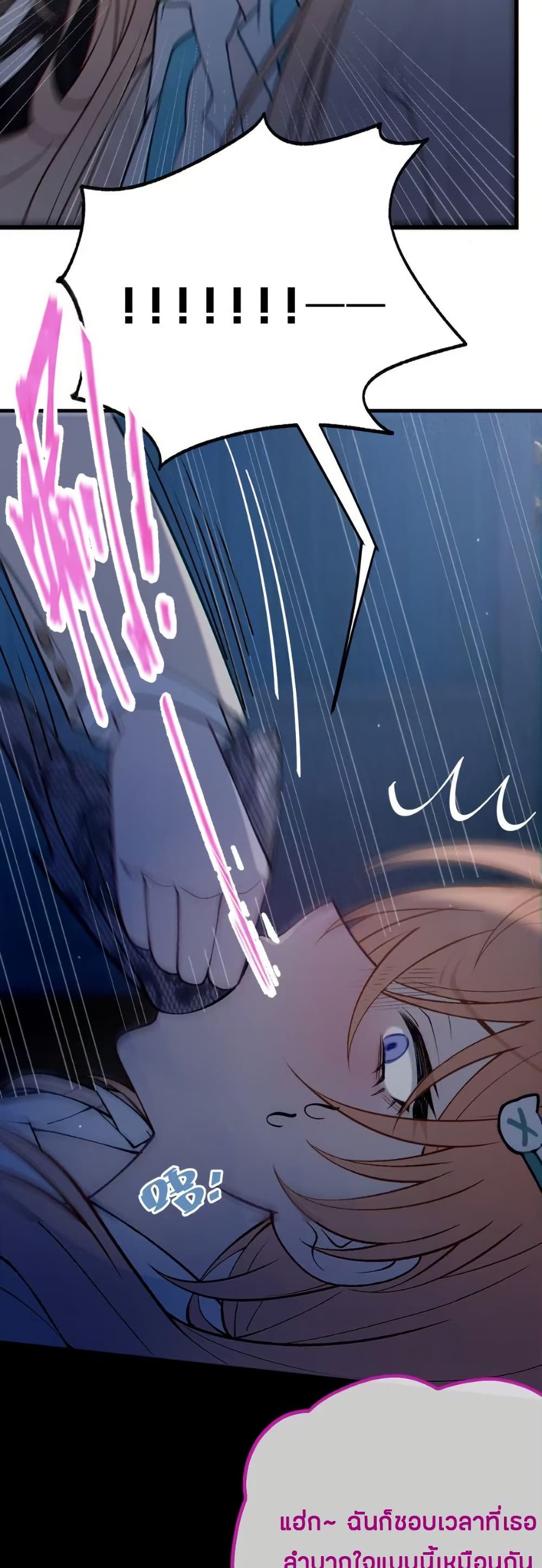 Before becoming a tentacle demon, I thought I was crazy page 16