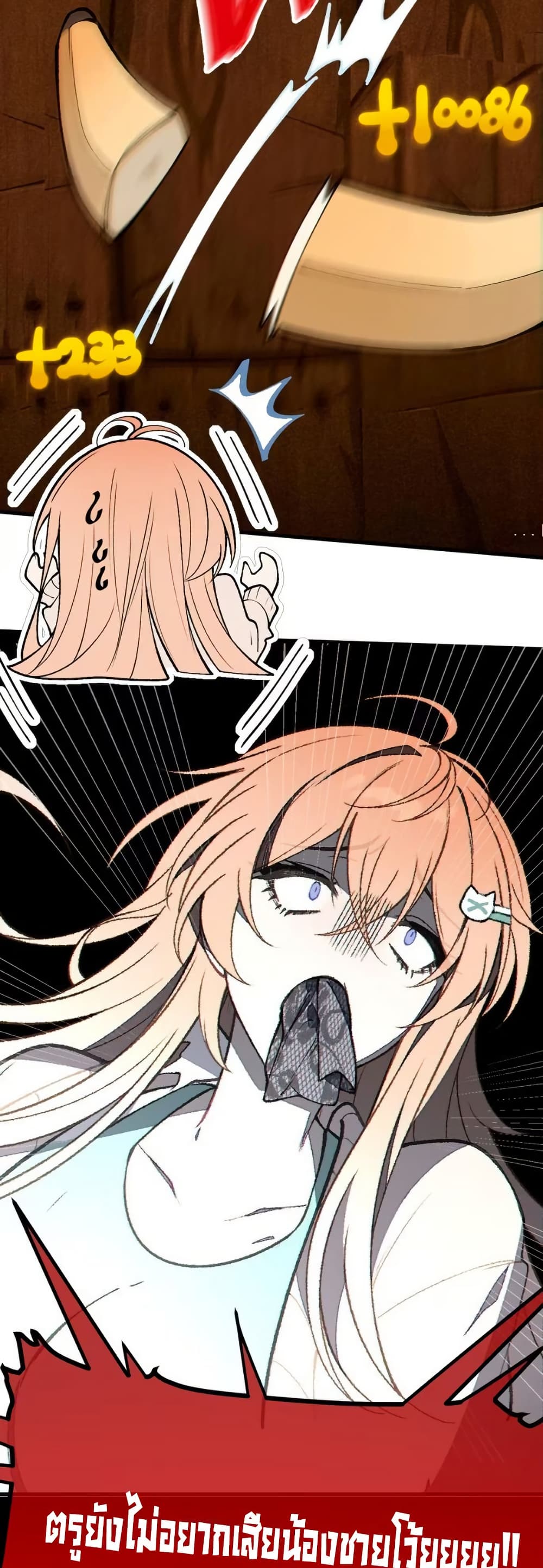 Before becoming a tentacle demon, I thought I was crazy page 25