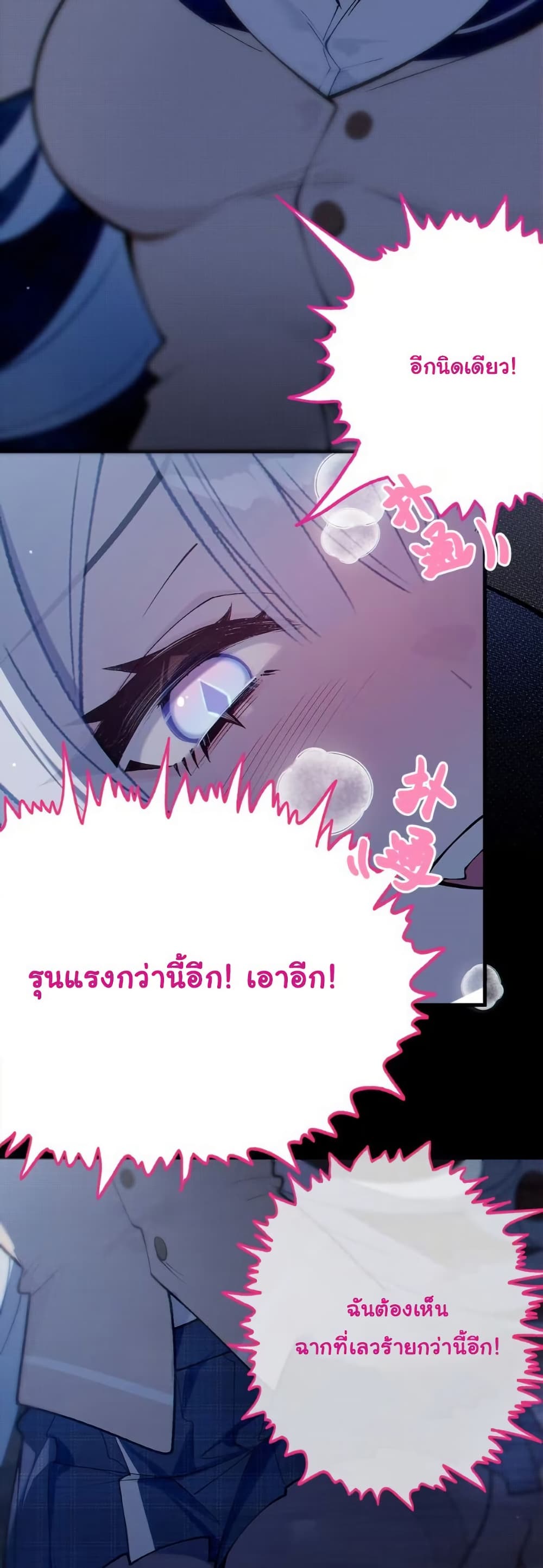 Before becoming a tentacle demon, I thought I was crazy page 27
