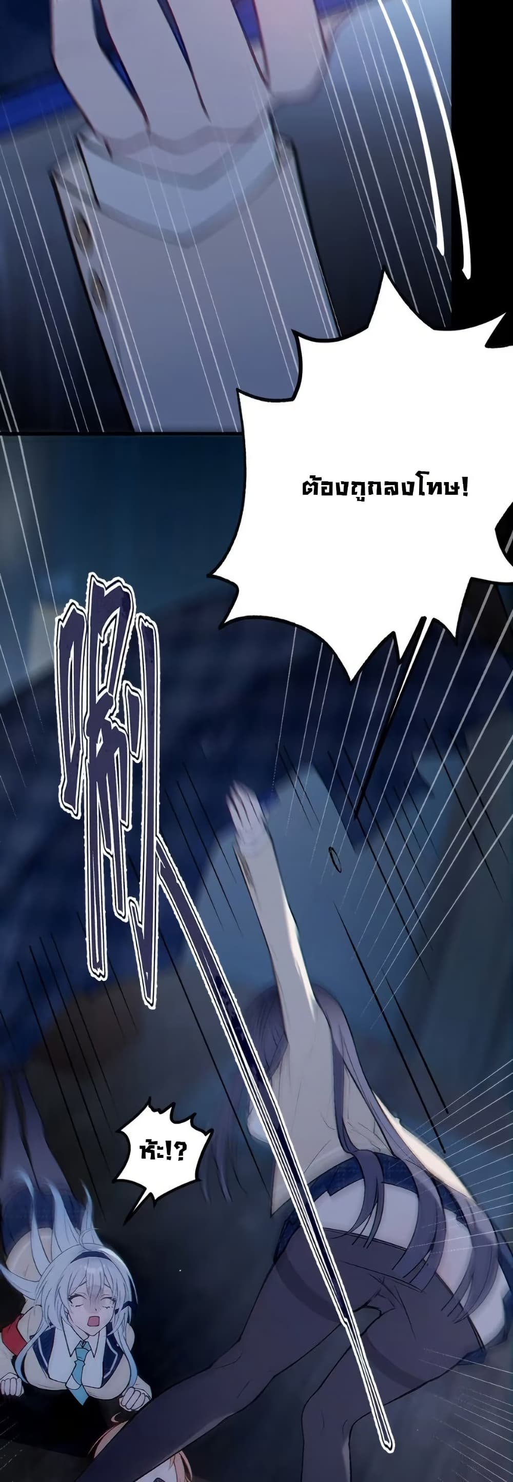 Before becoming a tentacle demon, I thought I was crazy page 32