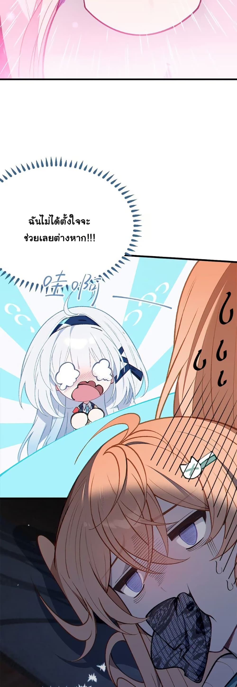 Before becoming a tentacle demon, I thought I was crazy page 36