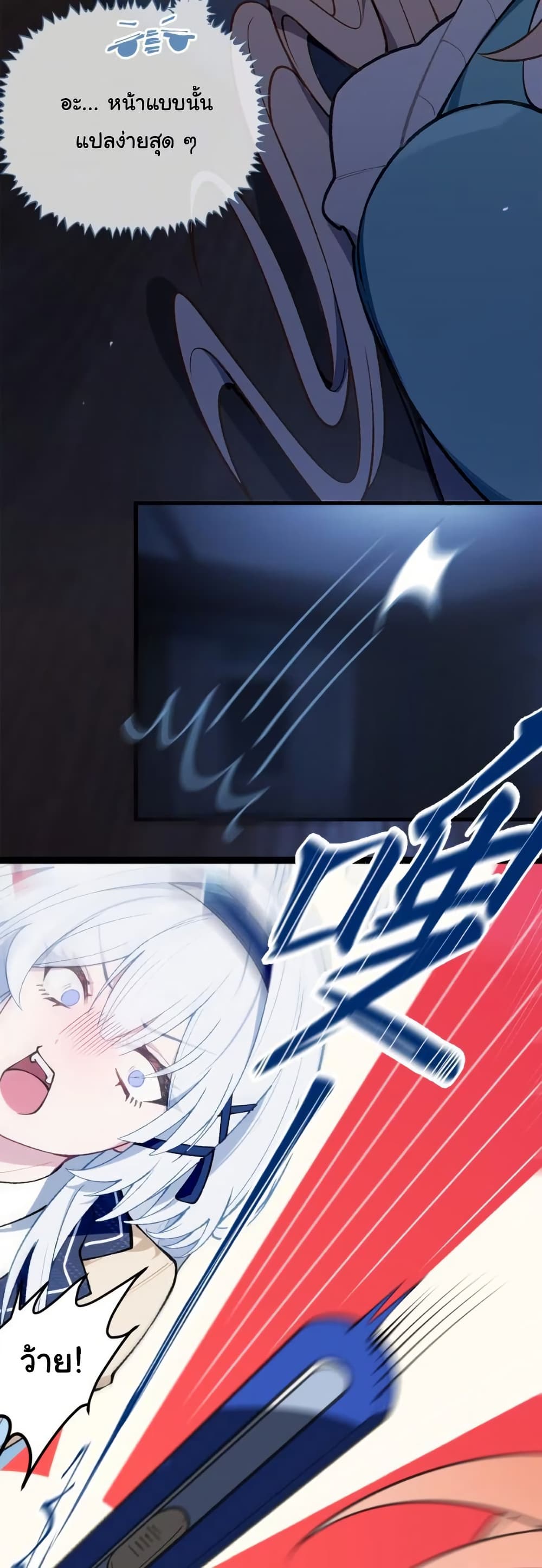Before becoming a tentacle demon, I thought I was crazy page 37