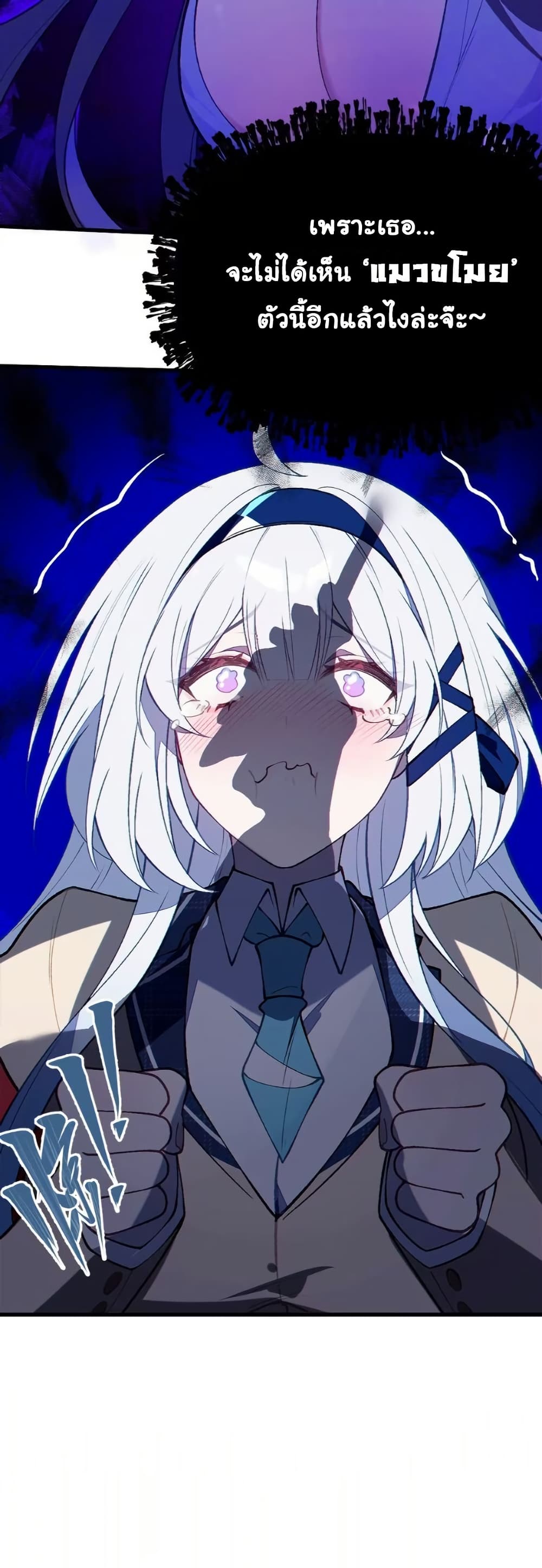 Before becoming a tentacle demon, I thought I was crazy page 41