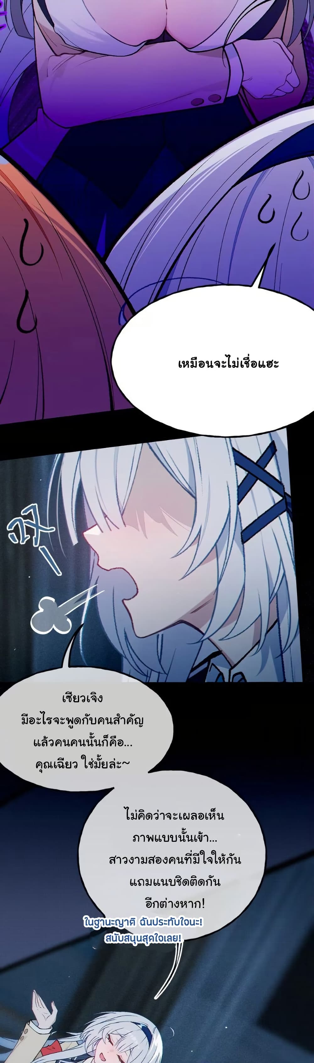 Before becoming a tentacle demon, I thought I was crazy page 8