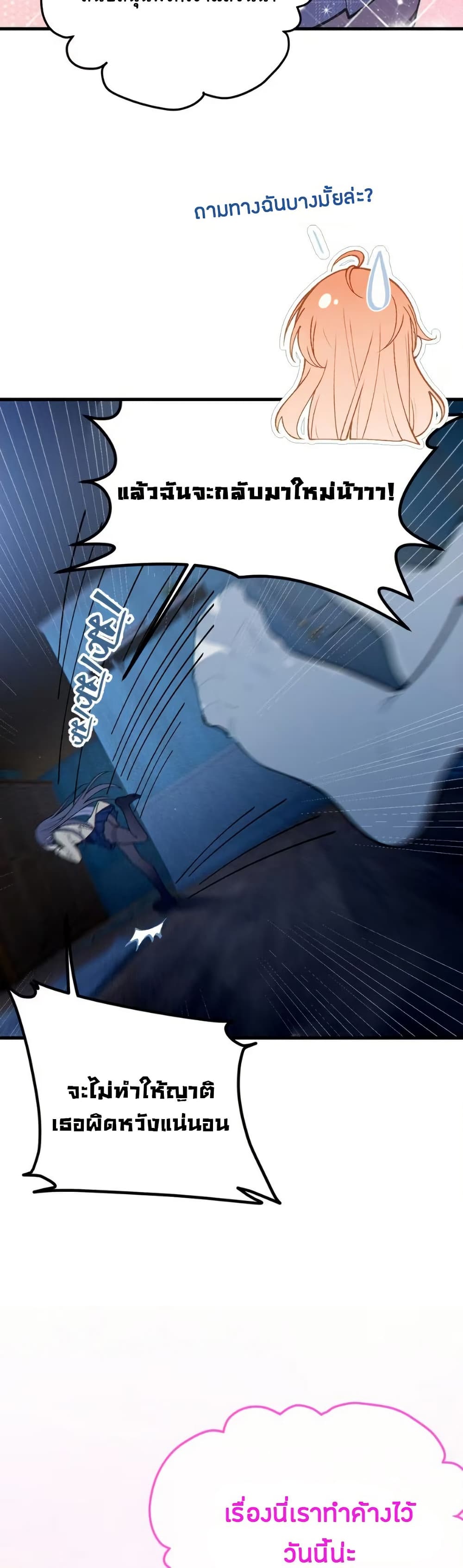 Before becoming a tentacle demon, I thought I was crazy page 16