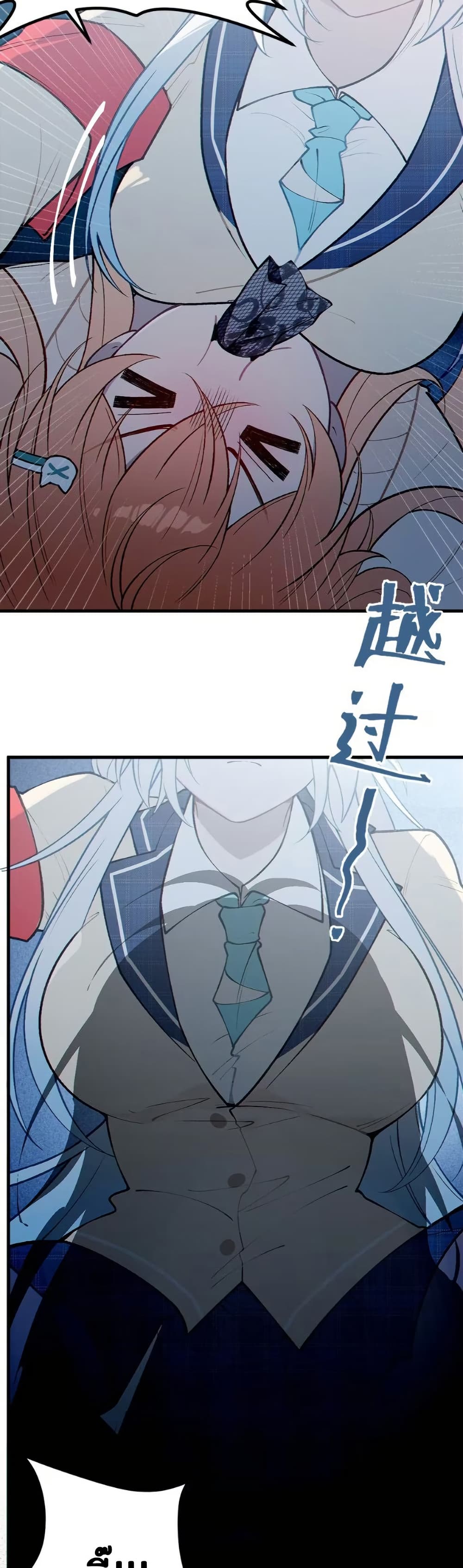 Before becoming a tentacle demon, I thought I was crazy page 20