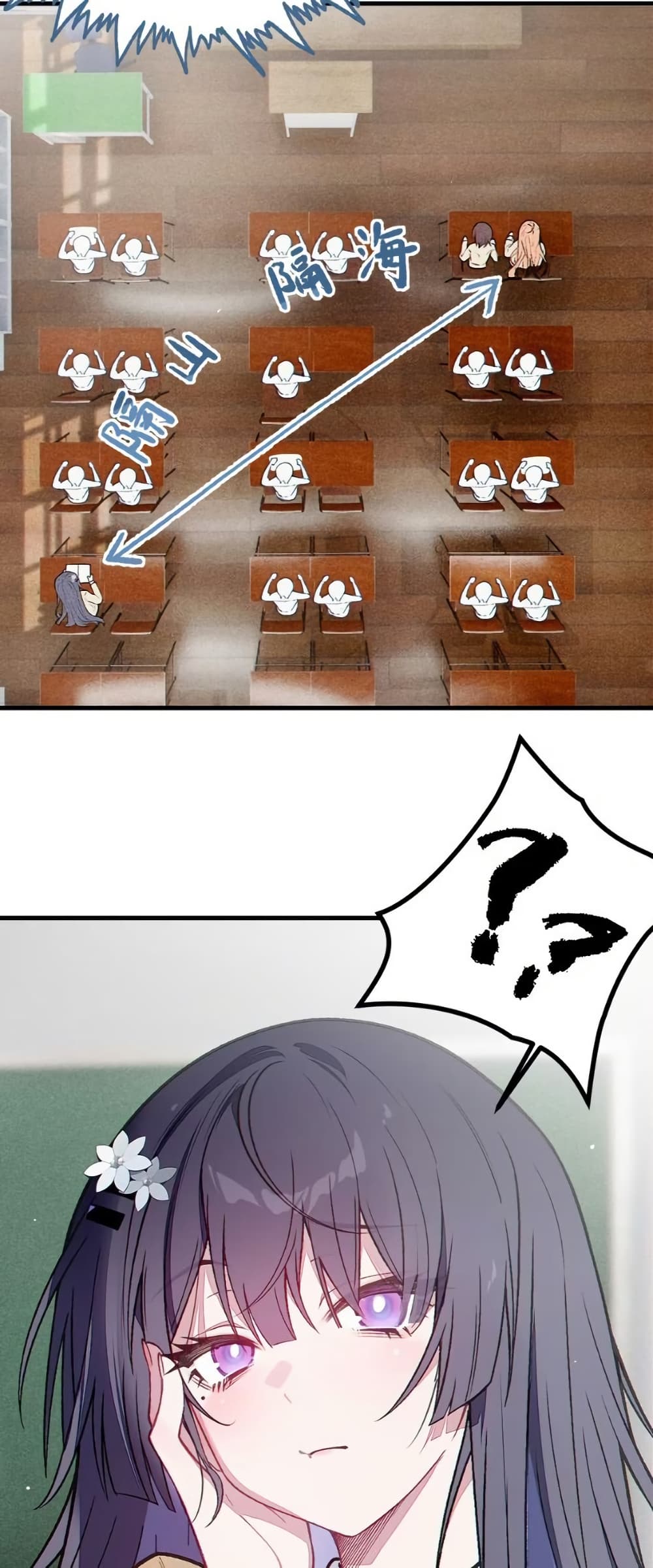 Before becoming a tentacle demon, I thought I was crazy page 4