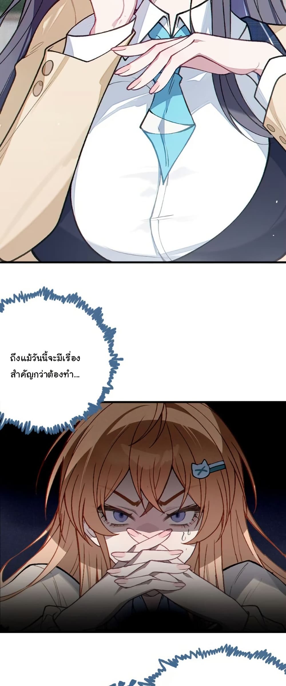 Before becoming a tentacle demon, I thought I was crazy page 5