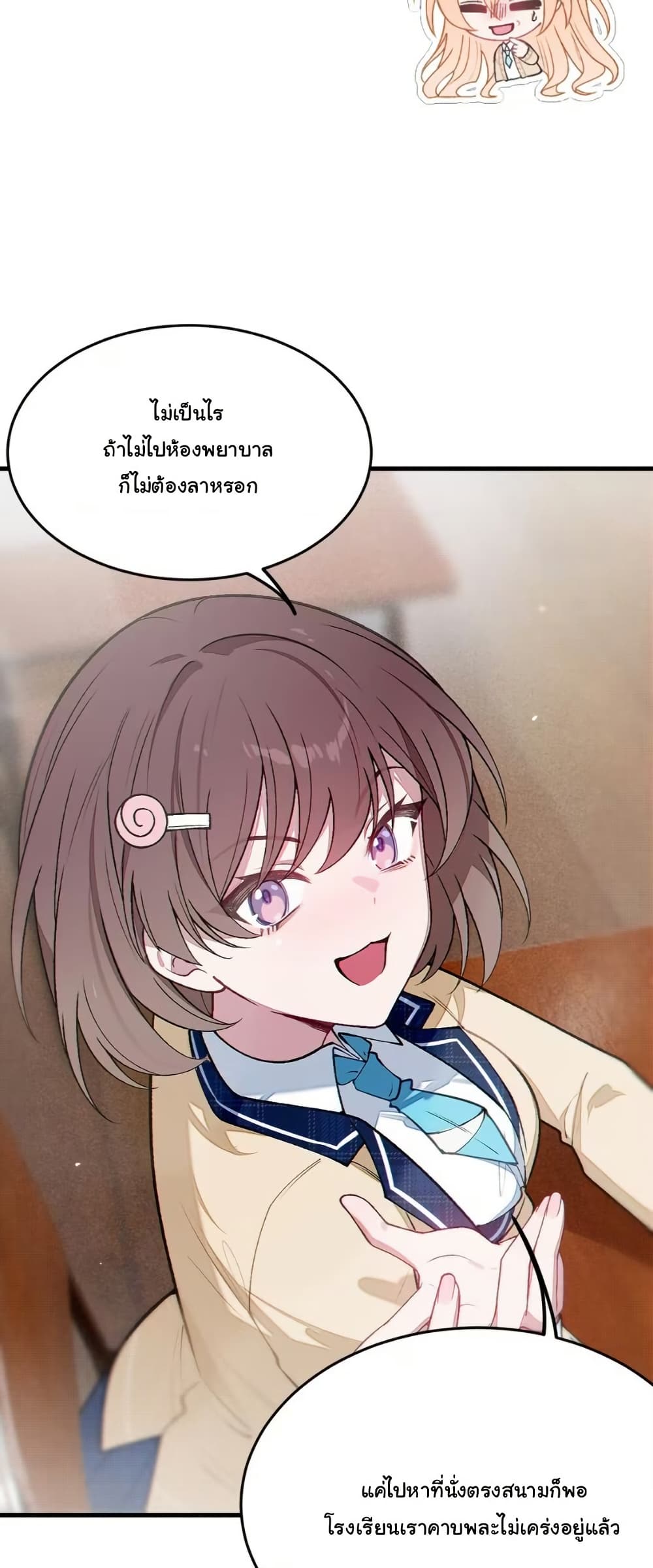 Before becoming a tentacle demon, I thought I was crazy page 9