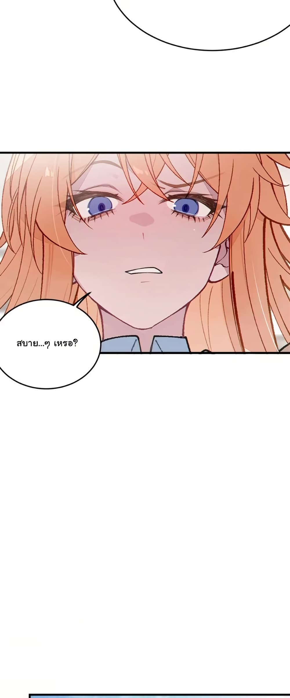 Before becoming a tentacle demon, I thought I was crazy page 10