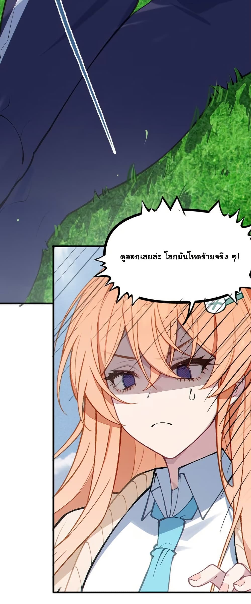 Before becoming a tentacle demon, I thought I was crazy page 15