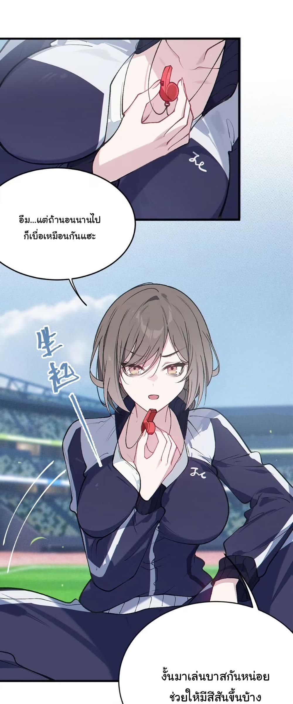 Before becoming a tentacle demon, I thought I was crazy page 16