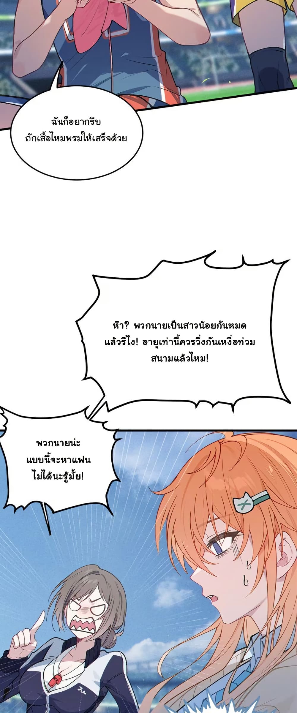 Before becoming a tentacle demon, I thought I was crazy page 19