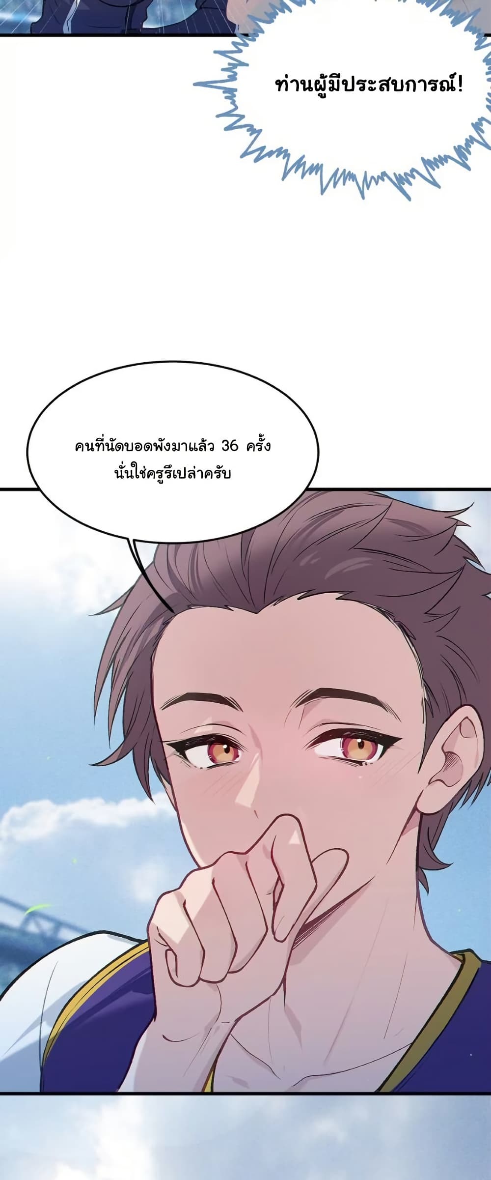 Before becoming a tentacle demon, I thought I was crazy page 20