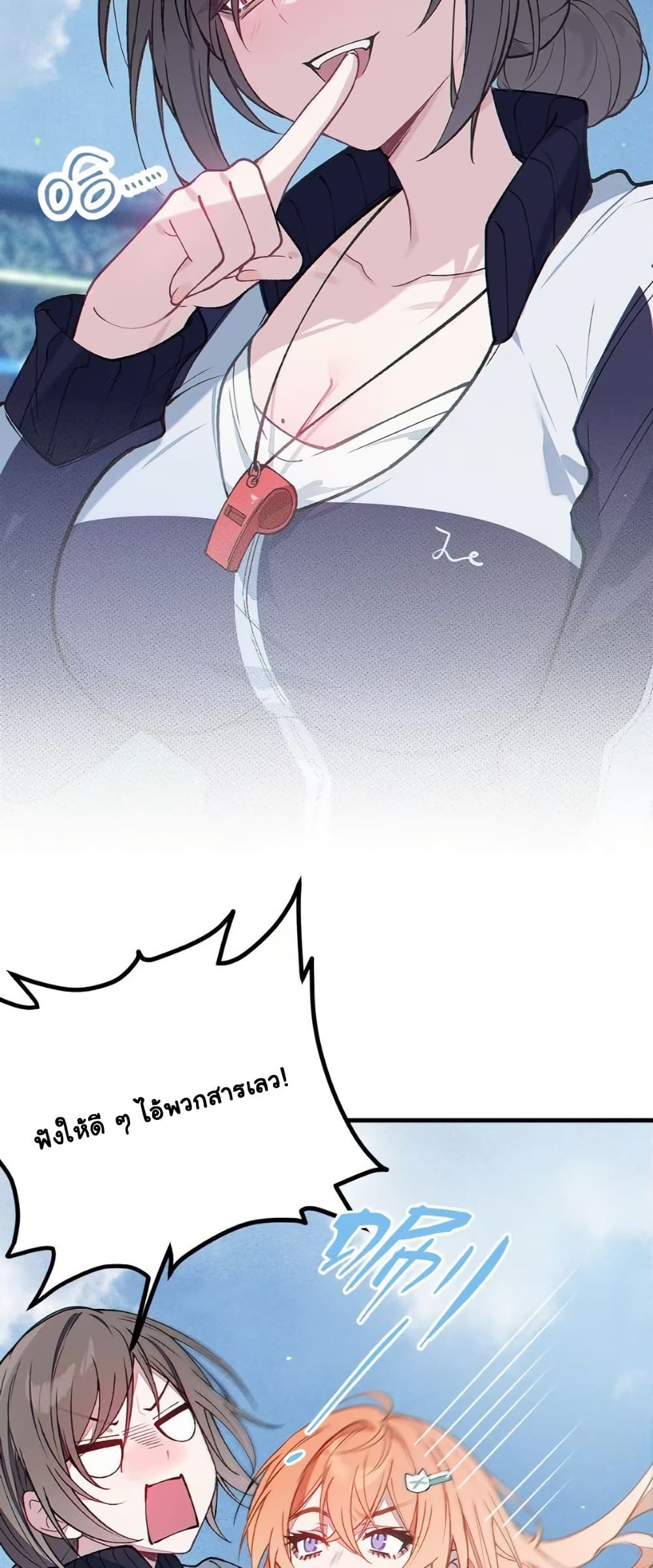 Before becoming a tentacle demon, I thought I was crazy page 22
