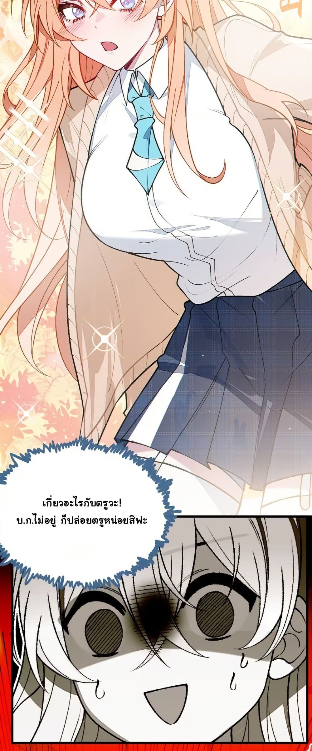 Before becoming a tentacle demon, I thought I was crazy page 24